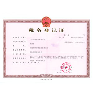 �㶫����ʵҵ���޹�˾��˰