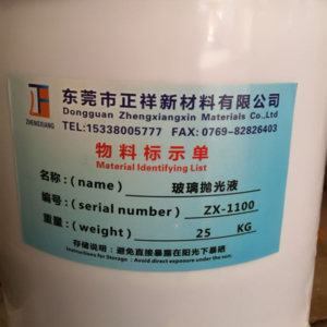 ��������ϡ��ZX-1100�׹�Һ